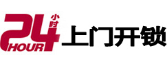 康定开锁公司